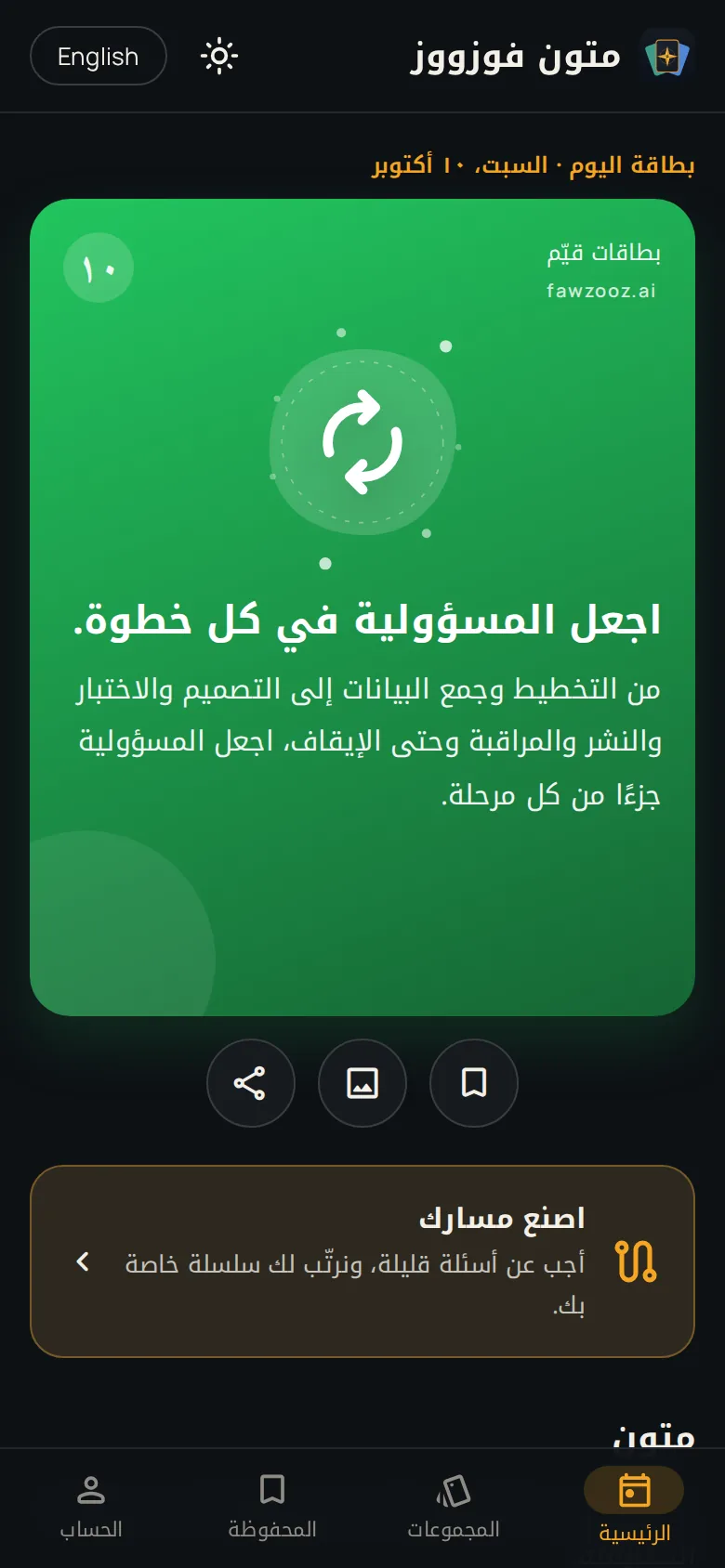 متون فوزووز: على الهاتف